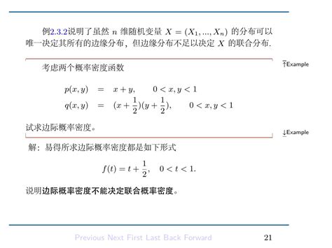 Multiple Random Variable 的图像结果