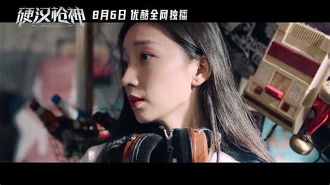 Biubiubiu! (硬汉枪神) - 2021 - Movie Trailer With English SUBS - YouTube