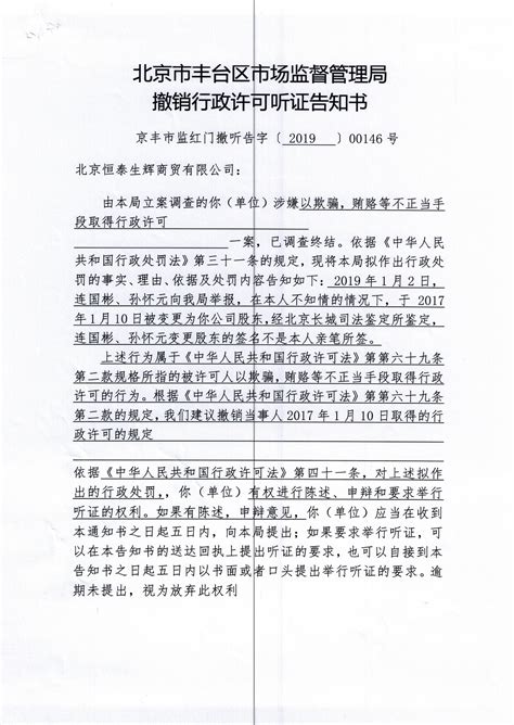 刑事案件会见笔录(标准版)Word模板下载_编号qpezkybk_熊猫办公