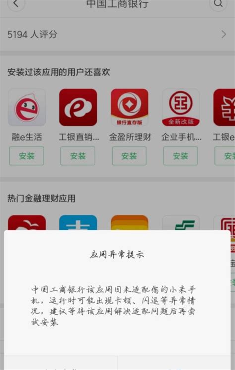 工行企业手机银行app下载-工行企业手机银行app官方版[手机银行]-华军软件园