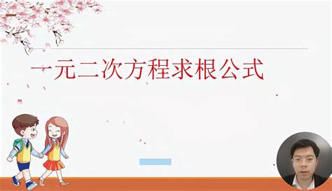 求根公式 的图像结果