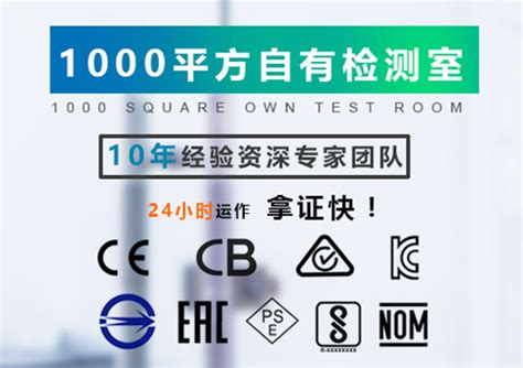 深圳3C认证_3C认证机构_ccc认证公司_3C认证咨询公司权威认证机构合策技术服务
