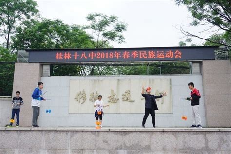 享受运动乐趣 展示别样风采—记桂林十八中初中部东环校区教师趣味运动_个人_十八中学_趣味性