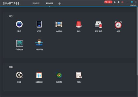 SmartPSS Features 的图像结果