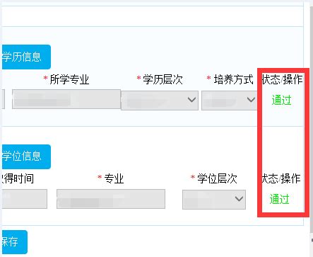 审核：学历、职称等申请上海居住证积分，需对应提供哪些材料？ - 知乎