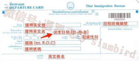 中国驻泰国使馆春节旅游提醒！附签证落地签大全