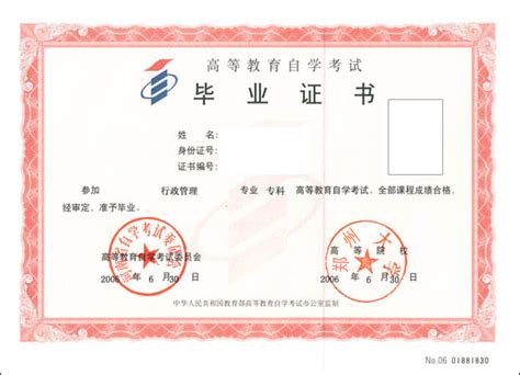 郑州工商学院毕业证样本-胡杨树样本网