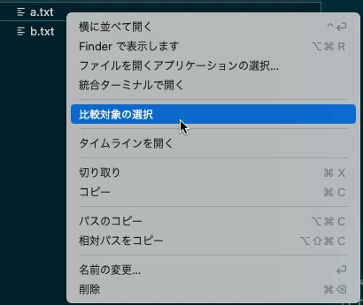VSCodeでDiffを見る - suer TIL
