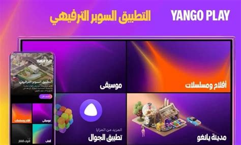 Image result for Yango Play Mod Apk