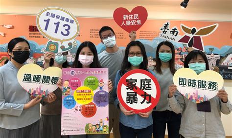 遭受家庭暴力要勇敢求助 台南市政府做新住民朋友最有力的靠山