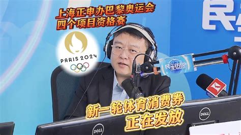 上海成功申办奥运会资格系列赛 ：明年5月16日至19日在黄浦滨江举行_手机新浪网
