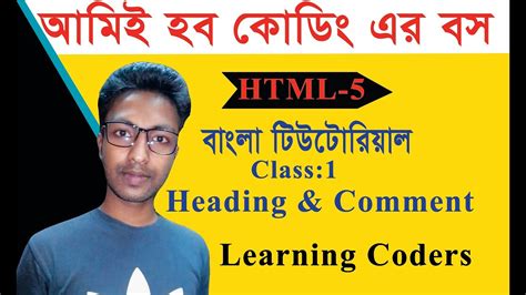 Image result for HTML Bangla Tutorial Desh TV