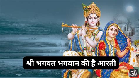 श्री बृहस्पति देव की आरती: Shri Brihaspati Dev Ji Ki Aarti (Lyrics ...