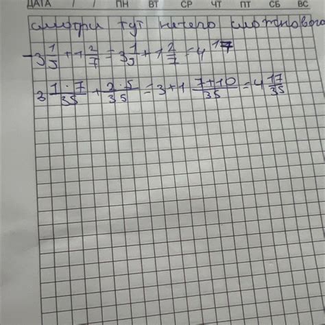 -3 1/5+ 1 2/7 = -0,5-3/5 = С объяснением на бумаге напишите пожалуйста ...