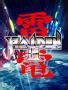 Raiden-iii
