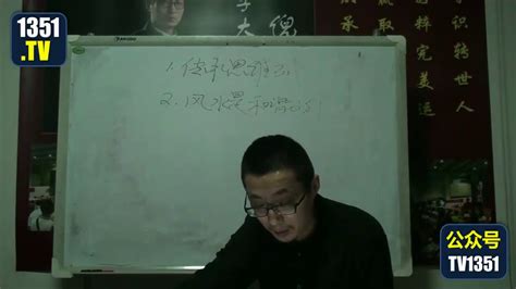 胡一鸣大师风水讲座 02 - YouTube