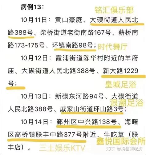 流调中的宁波北仑爱情故事！50岁KTV阿姨让60岁老头着迷，深夜交流多人 - 知乎