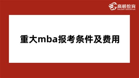 2021年天津大学MBA报考分析，预计录取率25% - 知乎