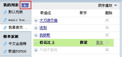 Baidu MP3 Free with Ad - Chrome 应用商店