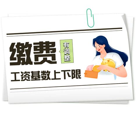 北京市历年社会平均工资、缴费基数上下限及缴费比例一览表 - 知乎