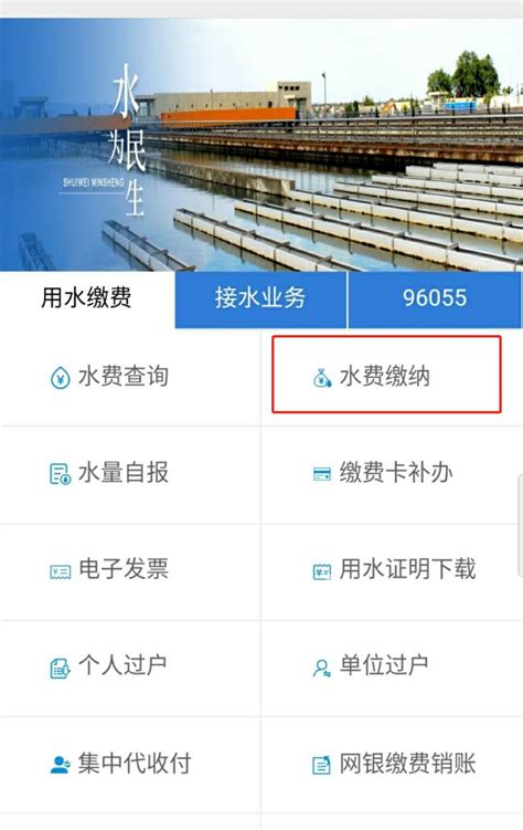 南京水务集团水费缴纳入口在哪- 南京本地宝