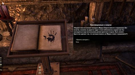 Blood & Treasure (RU) : Miscellaneous : Elder Scrolls Online AddOns