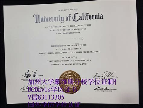 【UCDavis博士毕业证】《UCDavis毕业证》《加州大学戴维斯分校毕业证成绩单》学信网可查 - 蓝玫留学机构