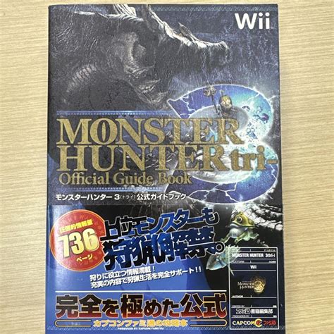 MONSTER HUNTER wiiガイドブック - メルカリ