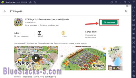 RTS Siege Up на ПК - скачать для компьютера с BlueStacks 5