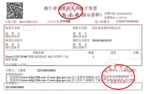 申请发票流程_到税务局申请发票流程_网上申请发票流程_北京注册公司_诺亚互动财务