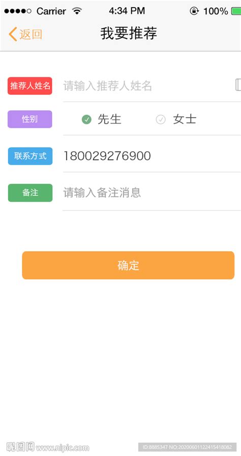 App界面设计_手机界面设计_iphone界面设计_iPad界面设计-ui设计公司|北京蓝蓝设计