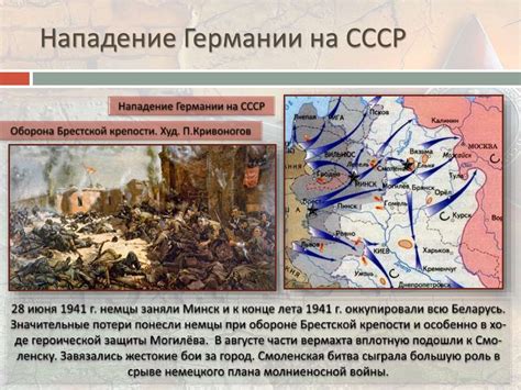 Всемирная история. Нападение Германии на СССР - презентация онлайн