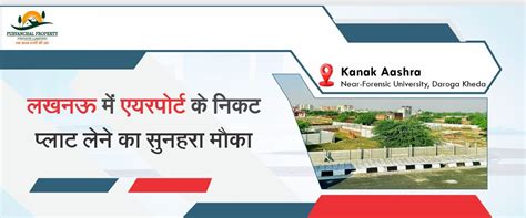 Purvanchal Properties