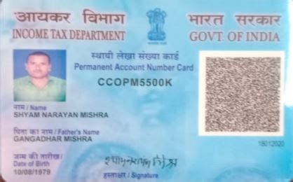 Profile - SHYAM NARAYAN MISHRA