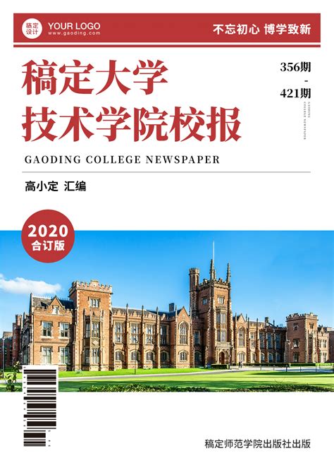 学校期刊学历提升函授书籍封面_图片模板素材-稿定设计