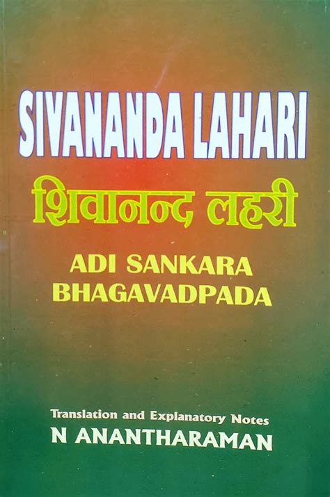 Sivananda Lahari [English] By N Anantharaman – Bookkish India