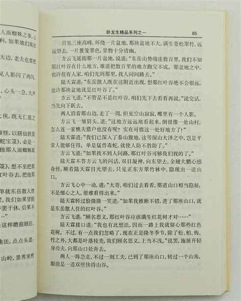 《卧龙生精品系列(26册)》 - 淘书团