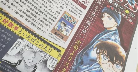 Detective Conan Novel About Akai Family Debuts in  