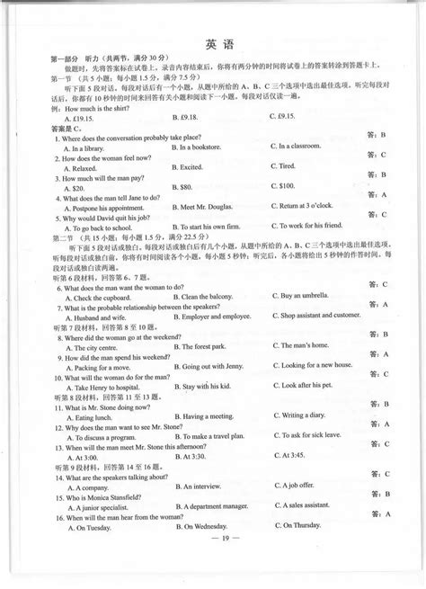 2022年四川专升本《大学英语》考前必备词汇(二) - 四川专升本考试网