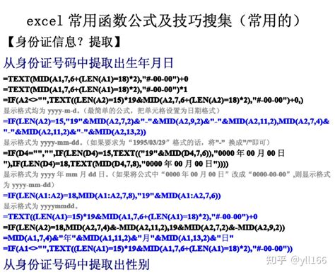 万能公式 的图像结果