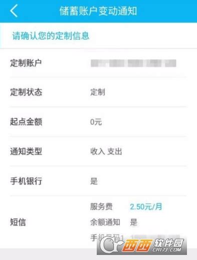 中国建设银行怎么设置银行卡短信提醒 设置教程_历趣