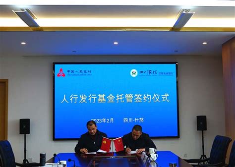 中国银行德阳经济技术开发区支行成立_四川在线
