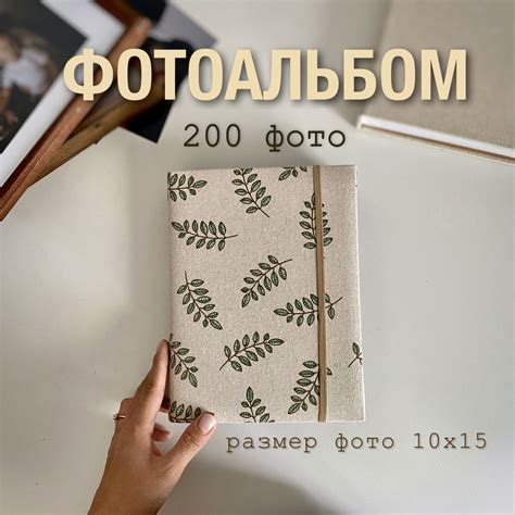 Фотоальбом "льняной для фото 10х15", 200 фото купить на OZON по низкой ...