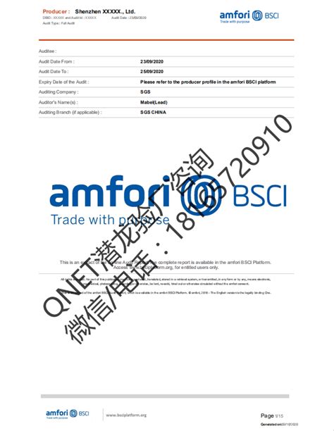 潜龙验厂咨询—Amfori-BSCI认证报告范本及文件清单