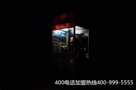 (如何办理400电话业务)(北京400电话服务商)