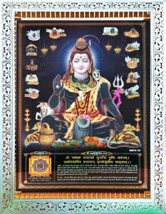 SUNINOW lord Shiva Religious Frame Price in India - Buy SUNINOW lord ...