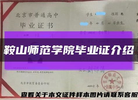 重庆市普通高中毕业证样本（重庆市普通高中毕业证编号）_毕业证样本网