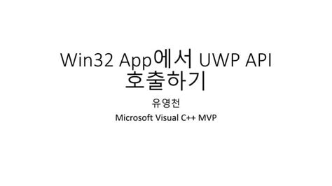 Image result for Win32 API App