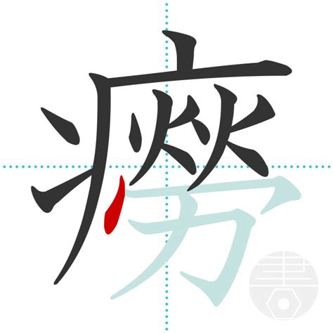 「鍠」の書き順(画数)｜正しい漢字の書き方【かくなび】