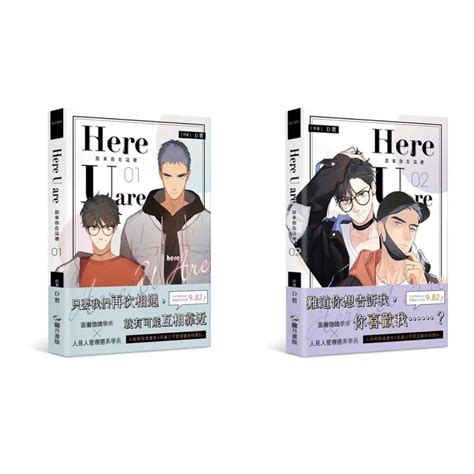 Here U Are (Taiwanese, Comic, Uncensored) – KOONBOOKS